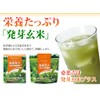 ファイテン(phiten) 桑葉青汁 発芽玄米プラス 230g