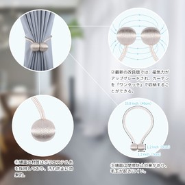 Hion (Beige) Magnetic Curtain Tassels Curtain Tiebacks Magnetic Curtain Clips Strong Magnets Set of 2