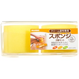 Columbus Cream Application Sponge Set of 2 Free, yellow