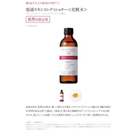 TUNEMAKERS Rough Skin Lotion Solution Skin Conditioner Lotion, 4.2 fl oz (120 ml), Ceramide Lotion, Licorice, Pearl Barley