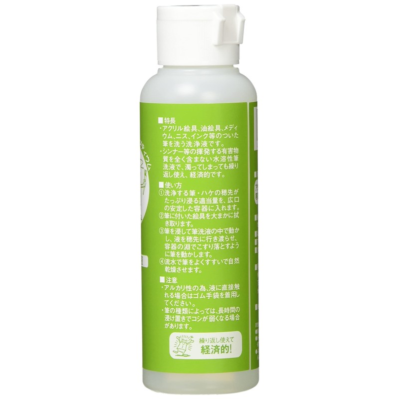 ASINA BB Brush Clin, 4.6 fl oz (118 ml), 12405021