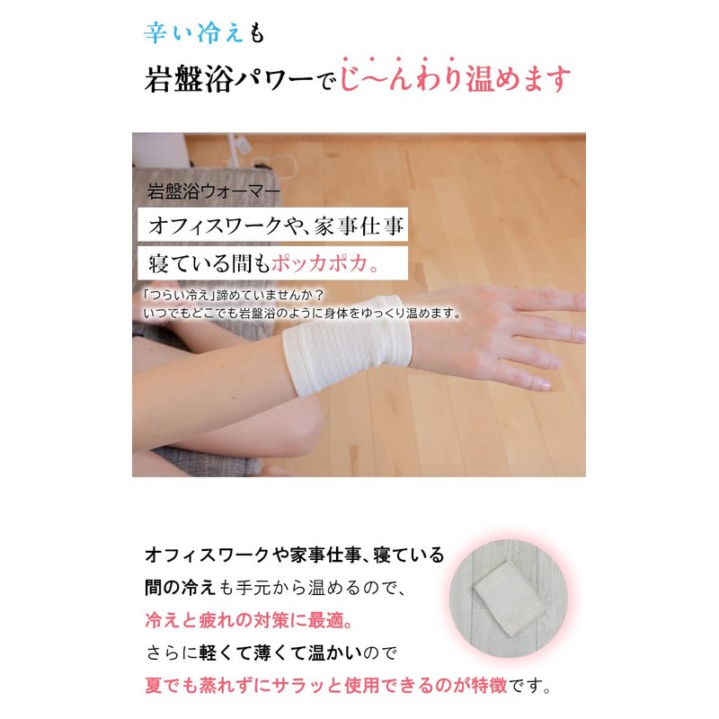 岩盤浴 綿手首ウォーマー 片手用 1枚入り (ホワイト) 6631-F-L