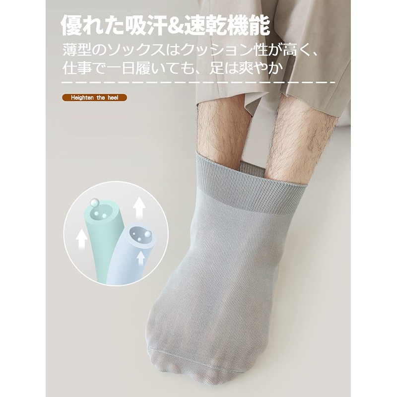 Men's Socks, Zero Tightness, Set of 5, Business Socks, Ultra
