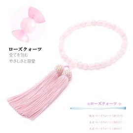 Eizen Nenjuya Women's Red Crystal (Rose Quartz) 0.3 inch (8 mm) Ball, Nishijin Woven Gold Brocade Rosary Bag, Prayer Beads for Funerals, Funeral, Going to Night, Prayer Beads Putting Initially, Women's, Handmade