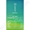 From today Starting today, 5g x 30 packs x 3