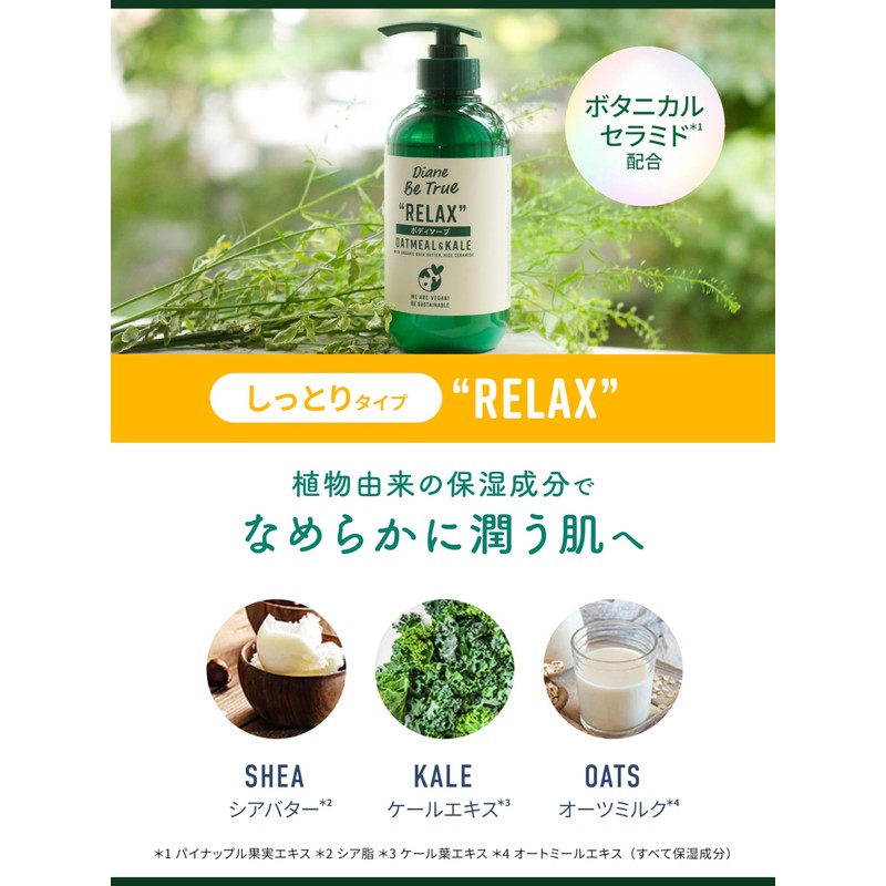 Diane Beetle Body Soap, Rich Moisture, Green & Musk Scent,