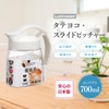 Iwasaki Kogyo K-1294 Lastroware Vertical Sliding Pitcher, 23.7 fl oz