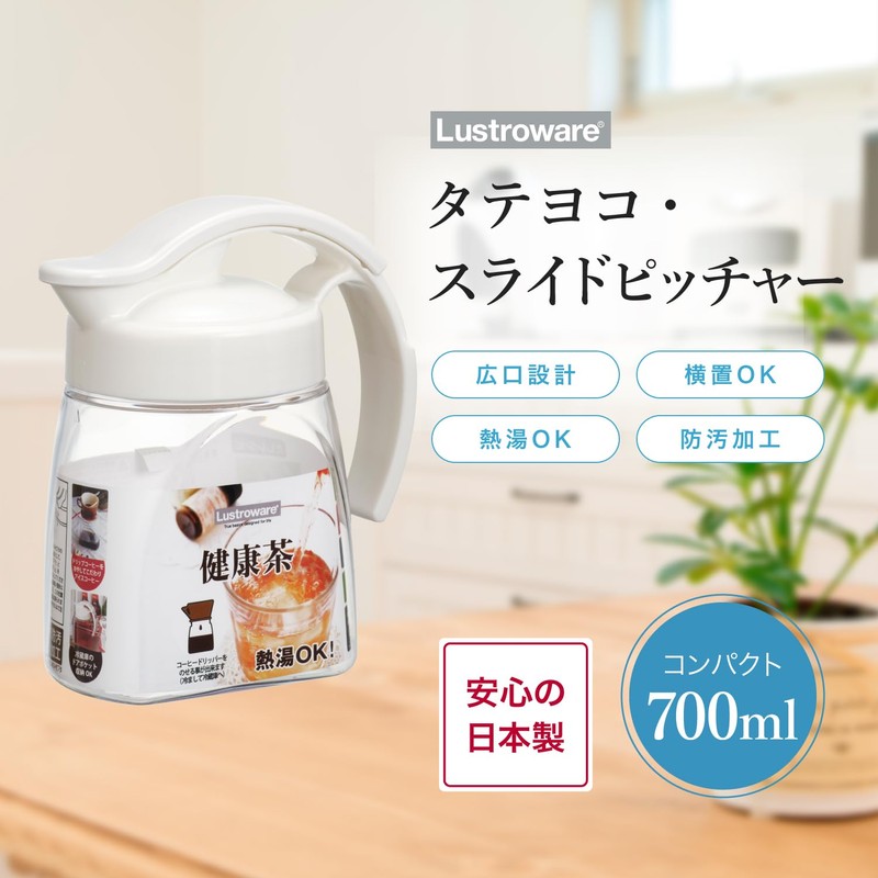 Iwasaki Kogyo K-1294 Lastroware Vertical Sliding Pitcher, 23.7 fl oz
