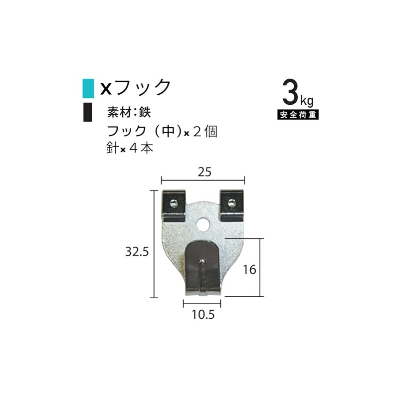 Fukui Metal Crafts F-0012 Iron X Hook, Medium, Black