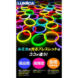 50 Pieces (Rumica) Glowing Bracelets, 10 Colors, Luminous Bracelet, Joint Set, Festivals, Gifts, Wholesalers, Children, Large Amounts, Children's Glowing Bracelets, Festivals, Events, Weddings, Cultural Festivals, Polyethylene, Glass