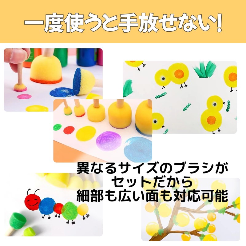 SAKURAN スポンジブラシ お絵描きツール 大容量 子供 描画 ペイントセット 洗いやすい 柄付き ステンシル