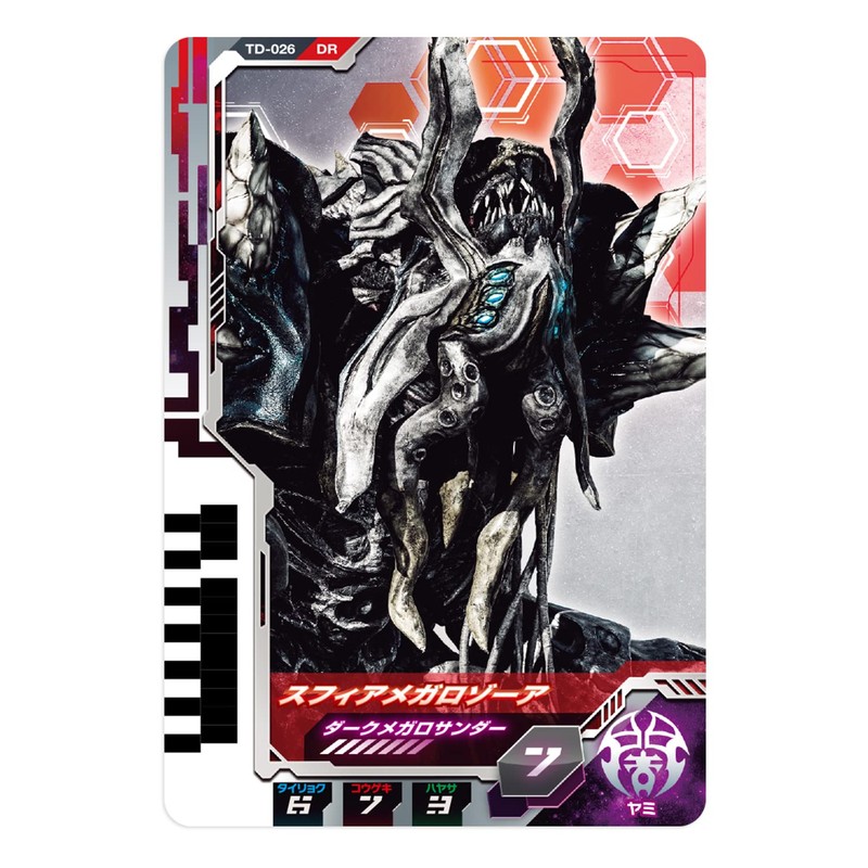 Ultraman Decker DX Ultra Dimensions Card 03 Ultraman Trigger Set