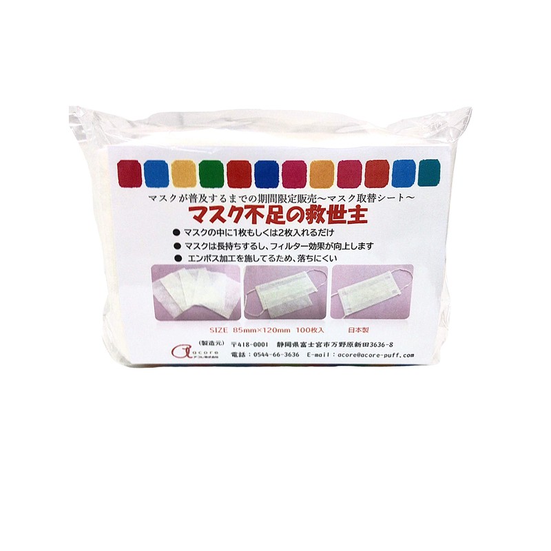 Pure Made in Japan, Caution: Not a mask, Savior of