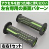 Daytona Motorcycle Handle Grips