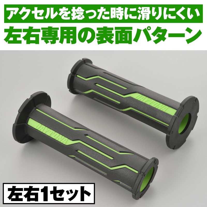 Daytona Motorcycle Handle Grips