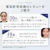 BiRyu Derma Charge Serum, Aging Care, Eye Cream, Serum, Needle