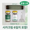 스테이브 셀프 약초필링 해초 얼굴각질제거 파우더1.3g+솔루션8ml 중필 2회분 Stayve Self
