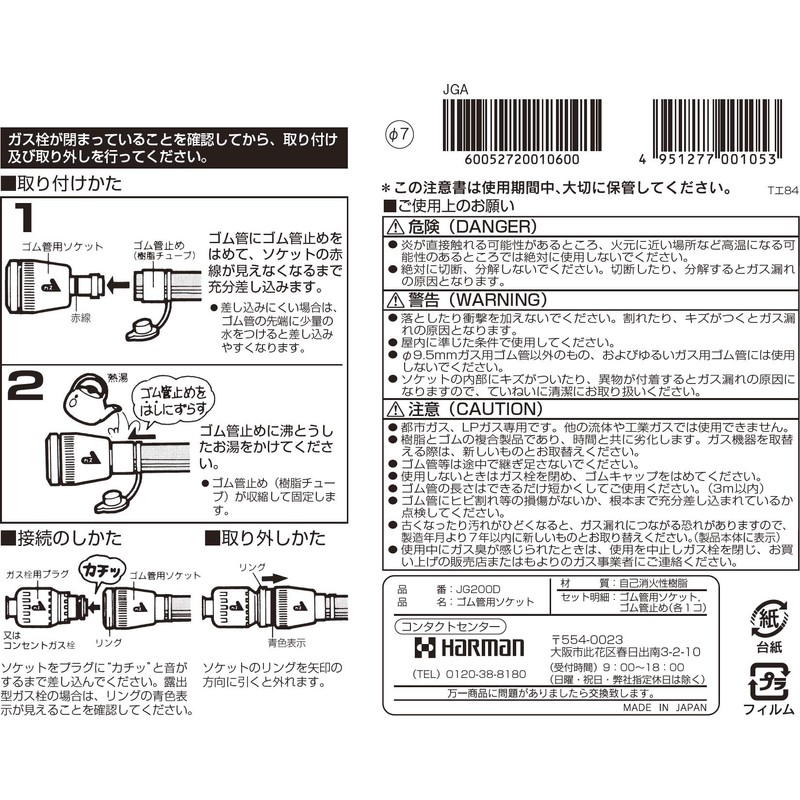 Harman Rubber Tube Socket JG200D Outlet Connector Kachitto