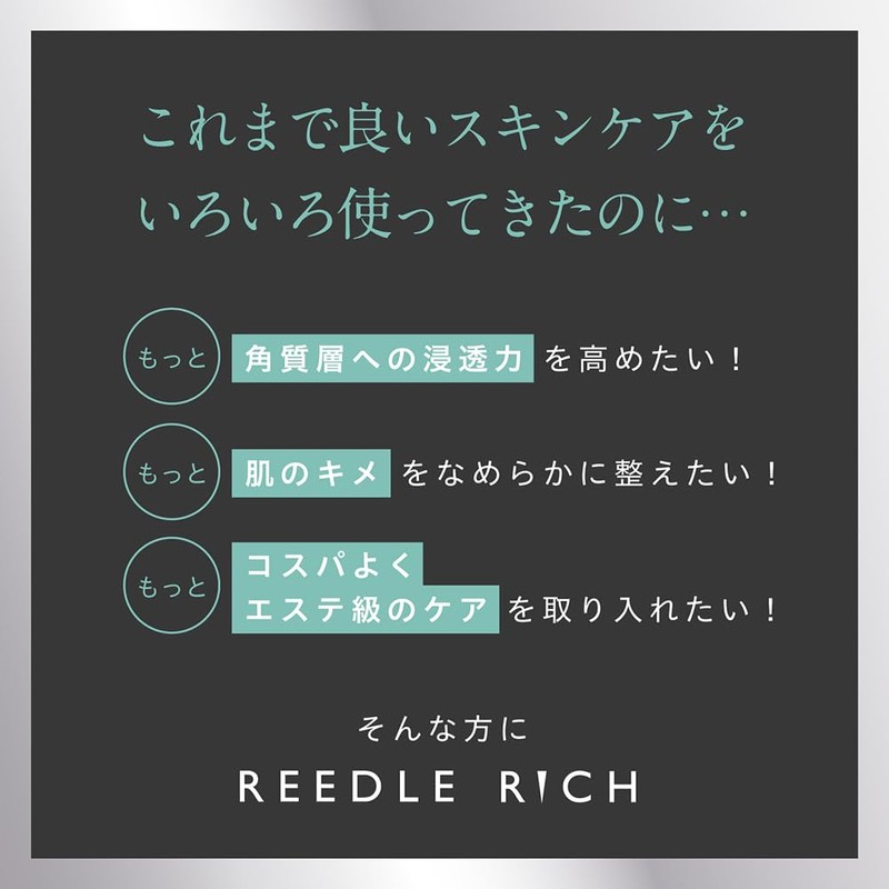Reedle Rich Power Needle Serum (30mL)