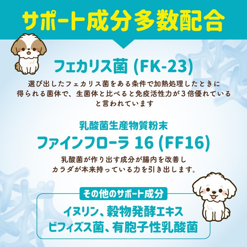 【Veterinarian W supervised】Perfect One Care Lactobacillus Plus Supplement for Dogs