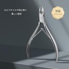 TNTOKU Self Nail Set Cuticle Treatment Nail Care Cuticle Nipper