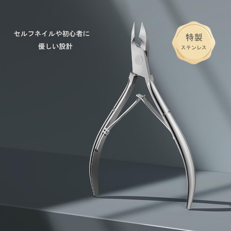 TNTOKU Self Nail Set Cuticle Treatment Nail Care Cuticle Nipper