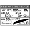 Shimano XU-112T 004 F-Red Head XSENCE Silent Assassin 120F Flash