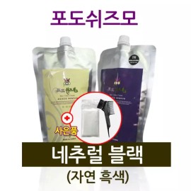 블랙 컬러가정용염색약 업소용 미용실 웰빙 새치커버 무향 내추럴 크림 Black Color Home Hair Dye Salon Use Wellbeing Grey Cover Unscented Natural Cream
