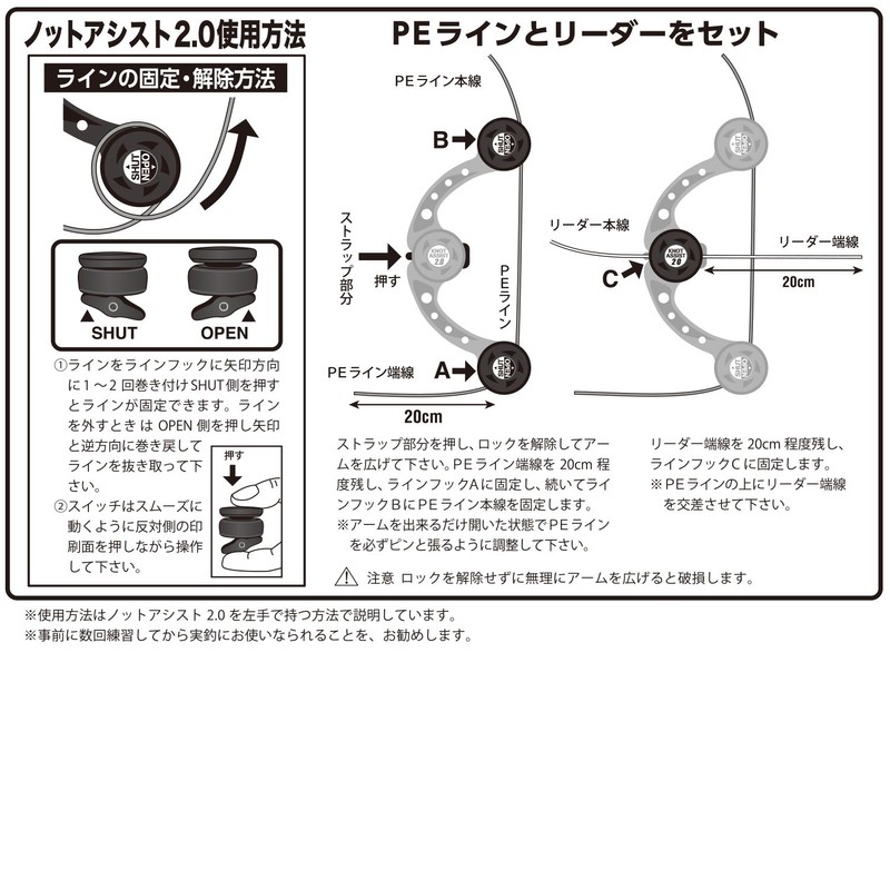 Daiichi Seiko Knot Assist 2.0 Dark Earth