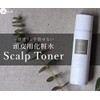 Heart Hair Botanical Scalp Toner Mini Cocorogami Scalp Toner, 3.2