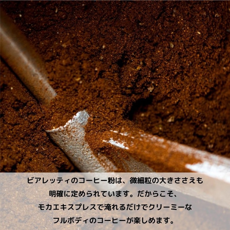 Bialetti Perfetto Mocha Intenso (Powder / Fine Grind / 8.8
