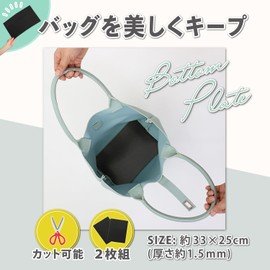 Astro 821-06 Bag Bottom Plate, Black, Approx. 13.0 x 9.8 inches (33 x 25 cm), Approx. 0.08 inch (2 mm) Thick, Insole, Reinforcement, Cut with Scissors