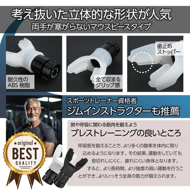 (Recommended for Active Trainers) Lung Capacity Training (Black)