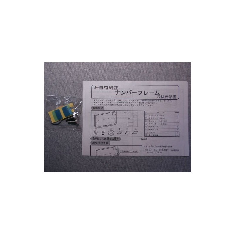 GENUINE Toyota License Plate Frame (Combi specification Front), BB, bureido・porute