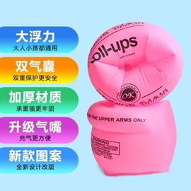 Adult Swim Arm Floats - Thick, Child Protection Learning Ring (lf2658) Free Size / Free Size Free Size Rose Red 5ea