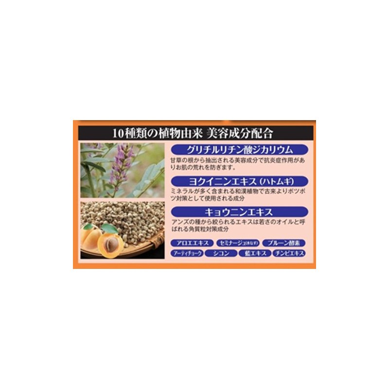 Medicinal Whelk Night K Quasi Drug