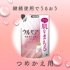 Ulmore High Moisturizing Bath Liquid Creamy Rose Refill (16.9 fl