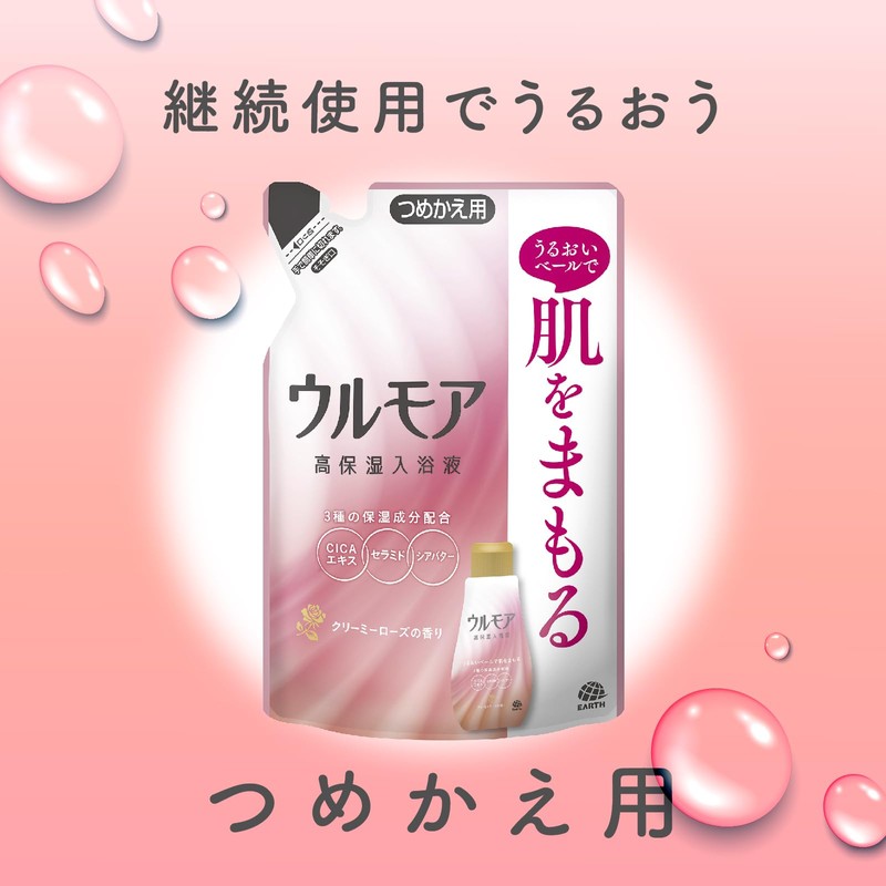 Ulmore High Moisturizing Bath Liquid Creamy Rose Refill (16.9 fl