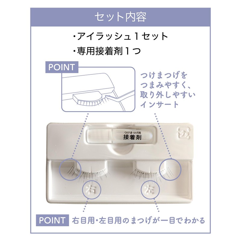 Cozy Adult Eye Lashes 05 Eyelashes with Glue 1 Set
