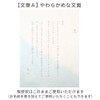 After the Funeral, Incense Greeting Cards, Seika, Pre-Printed Text, 5