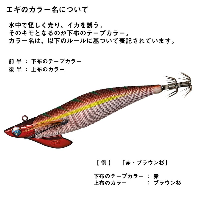 Daiwa Egi Emerald Boat 2 RV2.75 - 0.9 oz (25