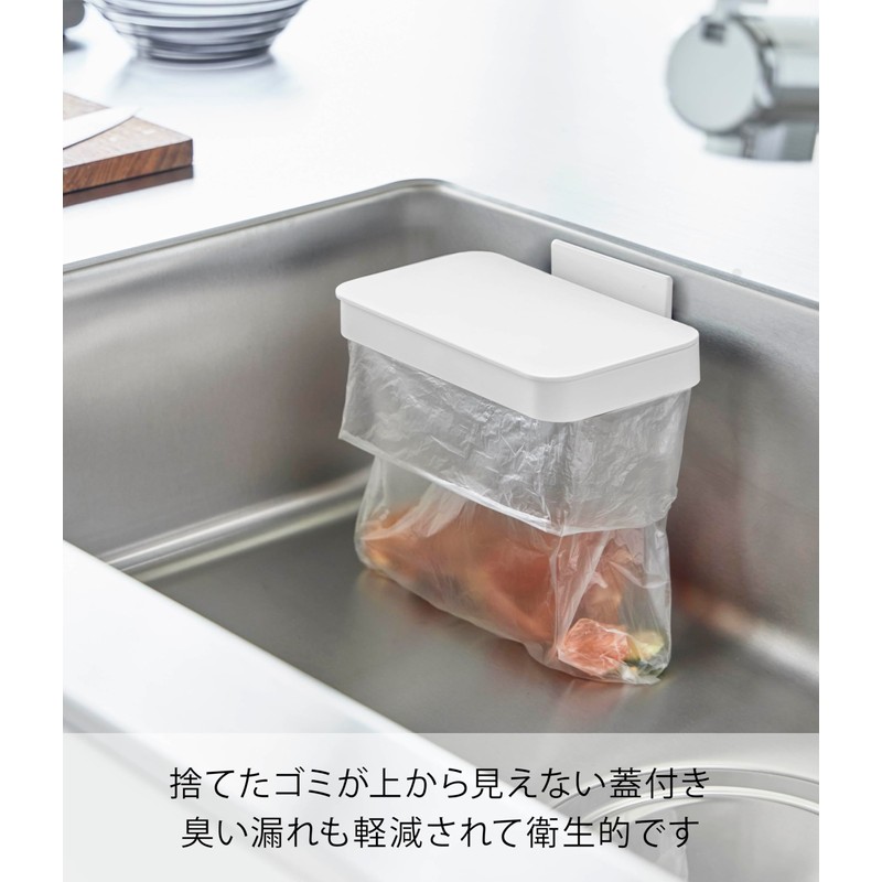 Yamazaki 1919 Magnetic Plastic Bag Holder with Lid, White, W