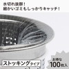 Chemical Japan NSK-100 Draining Net, Multi-purpose, Stocking Type, Length When