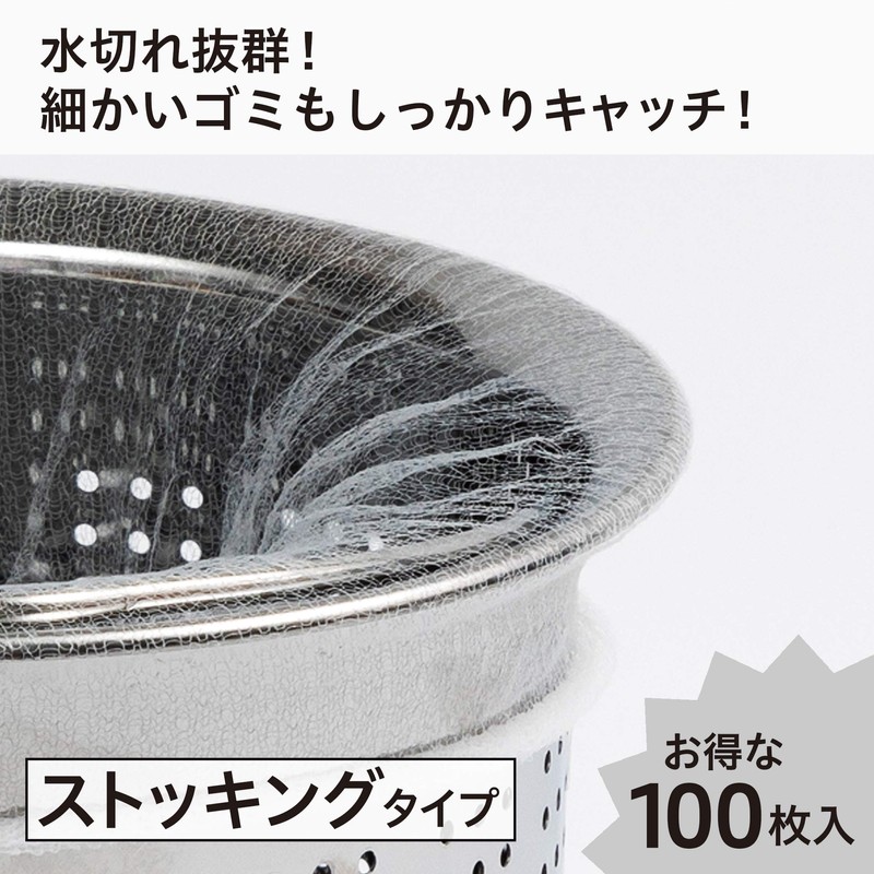 Chemical Japan NSK-100 Draining Net, Multi-purpose, Stocking Type, Length When