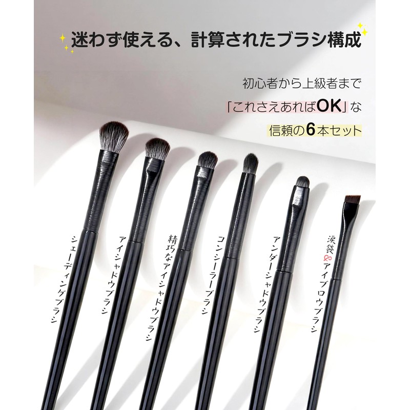 Eye Makeup Brush Set, 6 Pieces, Concealer, Eye Shadow, Tear