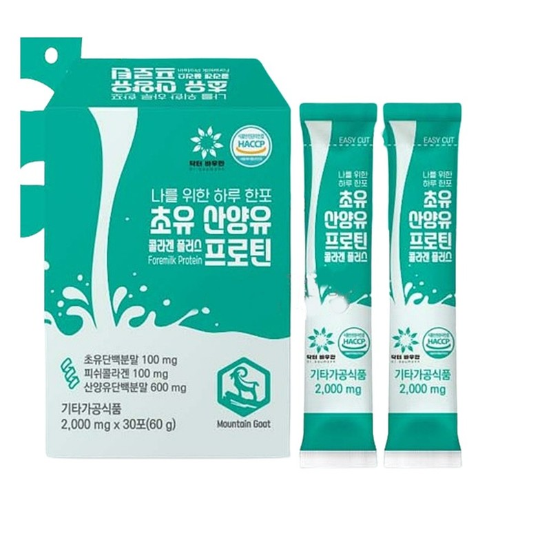 WithBio Postbiotics & Prebiotics Lactic Acid Bacteria 30 Packets Intestinal