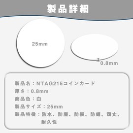 NFC Tags NTAG215 Round Coin Shaped Cards, NFC Tags, Nfc Tags, Coin-shaped, Round Cards, NFC Coins, NUFC, Tags, Tag Stickers, Smart Tags, Waterproof, Diameter 1.0 inches (25 mm), Amiibo Compatible,