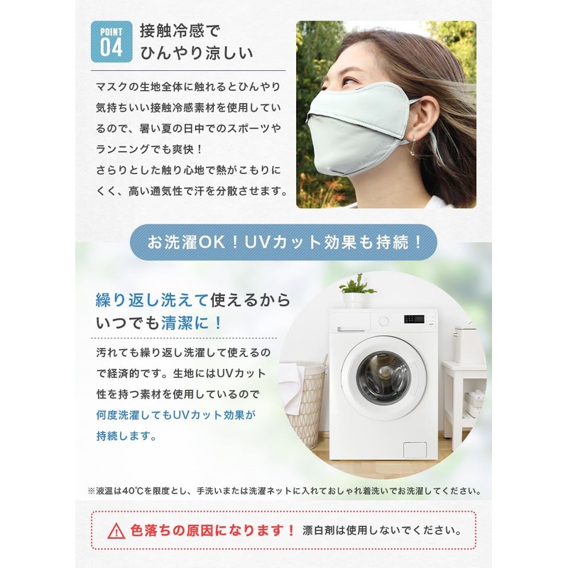 BODYRAISER Mask, Cooling Sensation, UV Protection, Cooling Sensation, 99% UV