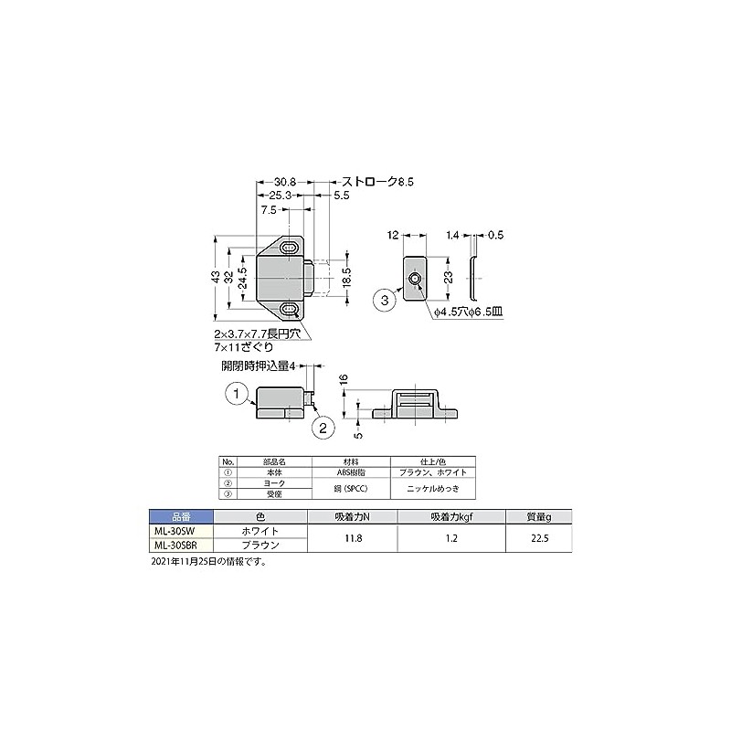 Sugatsune ML-30SBR Lamp Stamp Magnet Latch ML-30S Type Brown