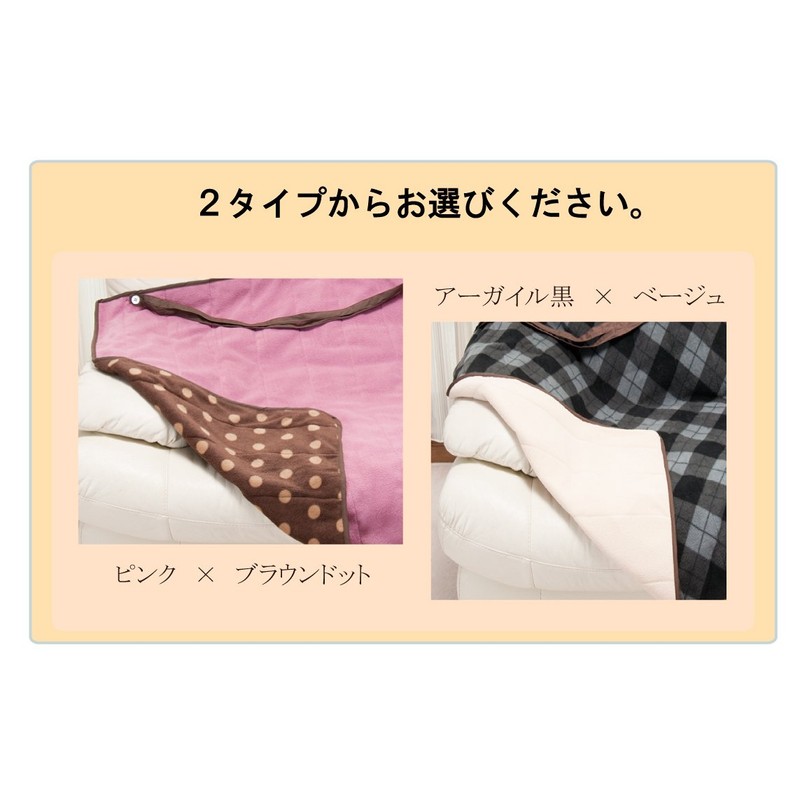 Argyle Black Pikapoka Throw That Can Wrap Around Your Waist